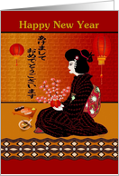 Japanese / Happy New Year - Geisha card