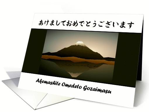 Akemashite Omedetou Gozaimasu - Japanese / Happy New Year... (1338190)