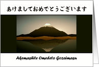 Akemashite Omedetou...