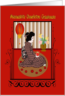 Akemashite Omedetou Gozaimasu - Japanese / Happy New Year - Geisha card