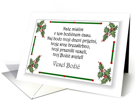 Vesel Bozic - Merry Christmas - (Slovenian)  Holly & Verse card
