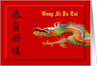 Chinese Year of the Dragon ~ Gong Xi Fa Cai card