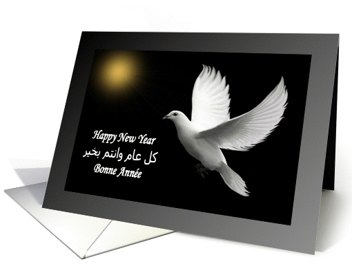 Happy New Year - Bonne Anne -     Arabic card (859606)