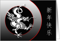 Chinese - Happy New Year Dragon Motif - Silver + Red + Black card