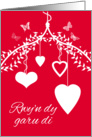 Rwy’n dy garu di, Welsh I love you Valentine’s Day Card