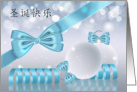 Chinese - Stylish Christmas Greeting Card With Ribbons And Ornaments card