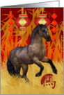 Chinese New Year, Gong Xi Fa Cai, Year Of The Horse card