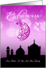 Eid Mubarak Pink Blend With Bokeh Lights And Silhouette Mosque card
