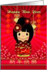 Chinese New Year, Year Of The Ram Kokeshi Doll card