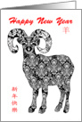 Chinese New Year Ram / Goat, Patterned Goat In Black And White card