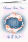 Chinese New Year - Year Of The Dragon- Koi Carp Digital Paint card
