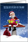 Chinese Holiday Greeting Card With Santa On A Mushroom card