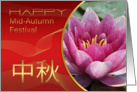 Chinese Mid-Autumn Moon Festival With Lotus Flower card
