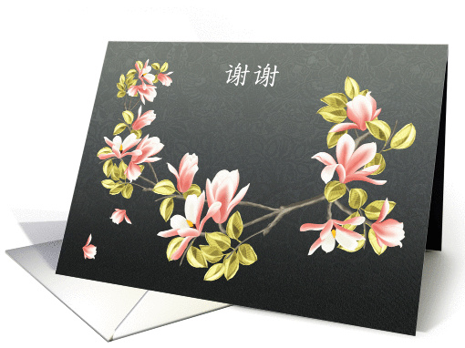 Chinese Thank you card with pretty pink Magnolia card (1138478)