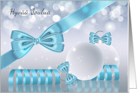 Finnish - Stylish Christmas Greeting Card Ornaments And Ribbons card