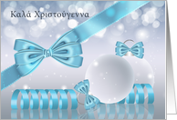 Greek - Stylish Christmas Greeting Card Ornaments And Ribbons card