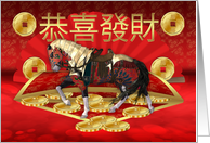 Chinese New Year, Year Of The Horse With Fan And Coins card