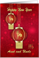 Aunt & Uncle Chinese New Year With Lanterns - Happy New Year card