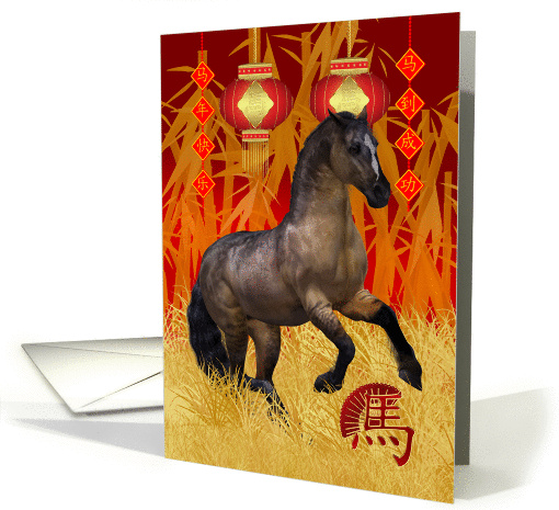 Chinese New Year, Gong Xi Fa Cai, Year Of The Horse card (1191500)