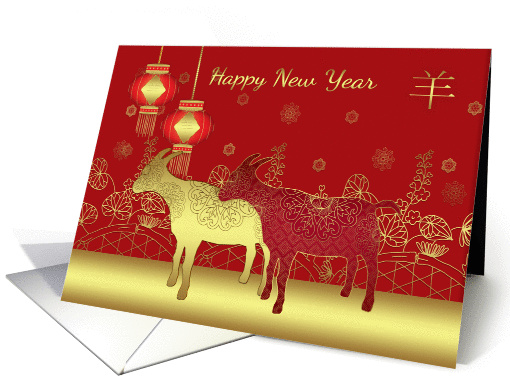 Chinese New Year, Year Of The Ram card (1200610)