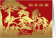 Taiwan Chinese New Year With Traditional Characters card