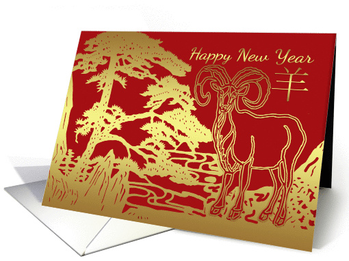 Chinese New Year Greeting Card Year Of The Ram / Goat card (1333250)