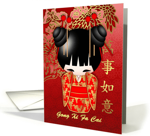 Chinese New Year Kokeshi Doll Gong Xi Fa Cai card (1334900)