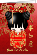 Chinese New Year Kokeshi Doll Gong Xi Fa Cai card