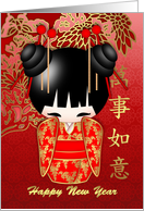 Chinese New Year Kokeshi Doll , Good Luck card