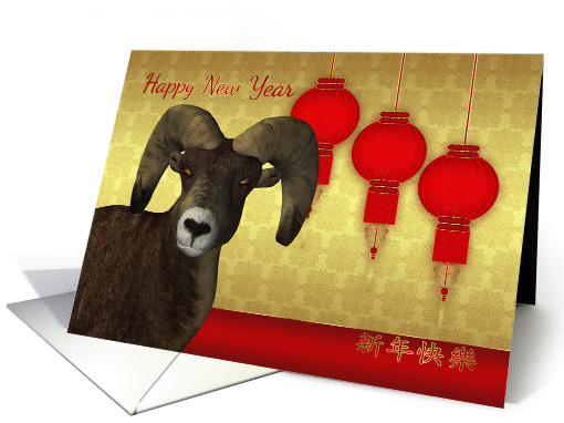 Chinese New Year With Ram / Goat And Lanterns card (1336698)