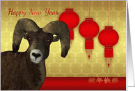 Chinese New Year With Ram / Goat And Lanterns card