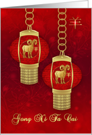 Gong Xi Fa Cai, New Year Of The Ram Hanging Lanterns card
