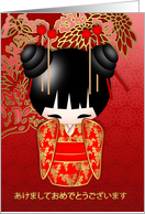 Japanese Happy New Year Kokeshi Doll In Red And Gold Effect card