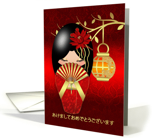 Japanese Happy New Year Kokeshi Doll In Red And Gold Effect card