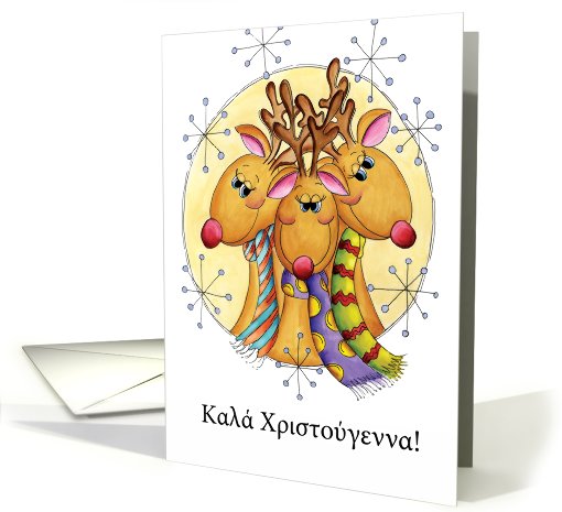 Greek Christmas Card - Reindeer - Καλά... (719409)