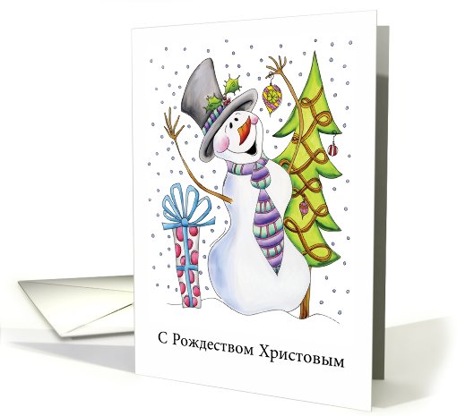 Russian - Snowman - Happy Snowman - С... (721153)