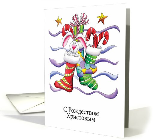 Russian - Christmas Stocking With Rabbit And Gifts -... (726359)