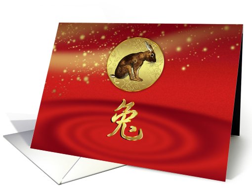 Chinese New Year - Year Of Rabbit card (746260)