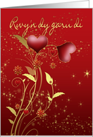 Welsh Valentine’s Day Card - I Love You In Welsh card