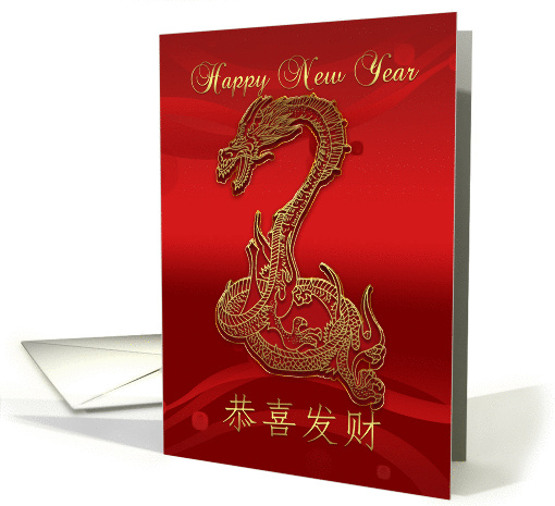 Chinese New Year - Year Of The Dragon card (841369)
