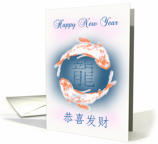 Chinese New Year - Year Of The Dragon- Koi Carp Digital Paint card