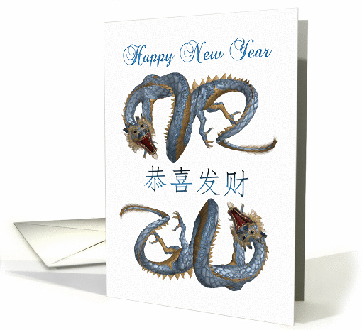 Chinese New Year - Year Of The Dragon card (841709)
