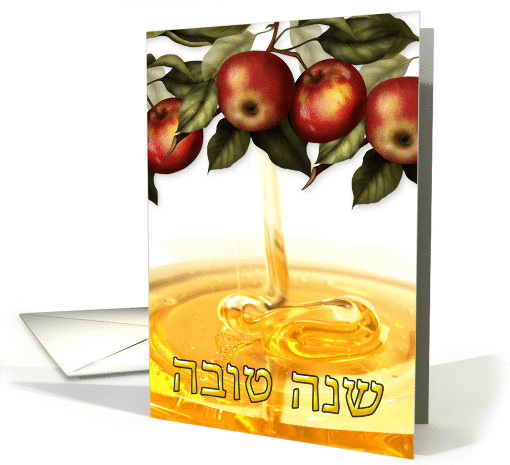 Rosh Hashanah Greeting Card With Apples - Shana Tova card (865435)