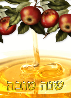 Rosh Hashanah...