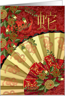 Chinese New Year - Year Of The Snake Greeting Card With Fan card