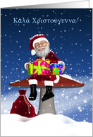 Fun Greek Christmas Card With Santa card