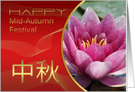 Chinese Mid-Autumn Moon Festival With Lotus Flower card