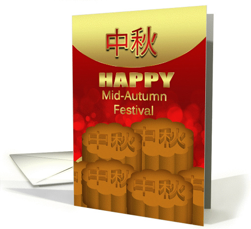 Chinese Mid-Autumn Moon Festival With Moon Cake card (962451)