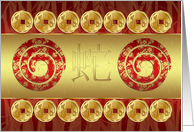 Chinese Year Of The Snake Invitation Card