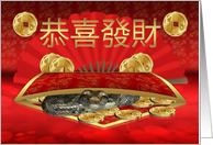 Chinese New Year - Year Of Snake card